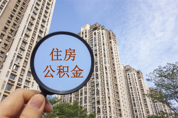 邳州公积金银行卡的钱怎么取出来（公积金银行卡怎么取款）